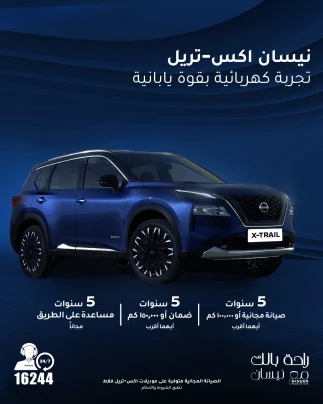 Nissan X-Trail 2025 Price in Egypt