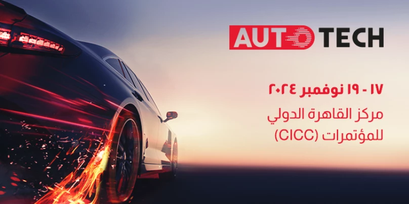 November: Launch of "Autotech," the Largest Auto Parts and Services Exhibition